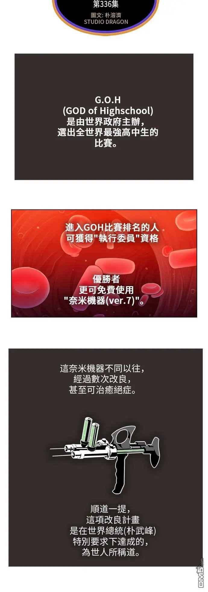 第336话