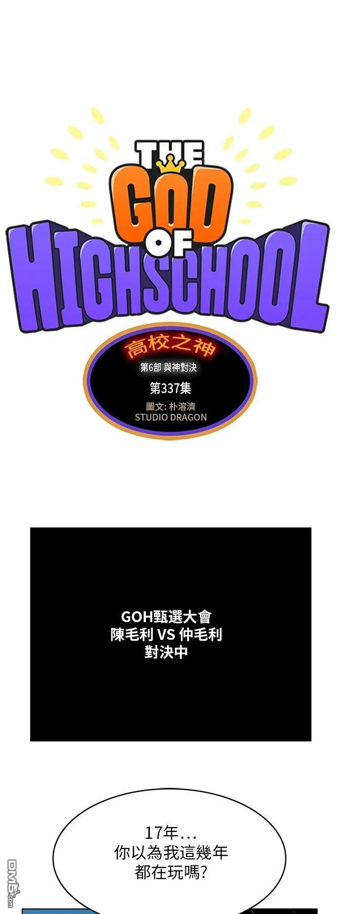 第337话