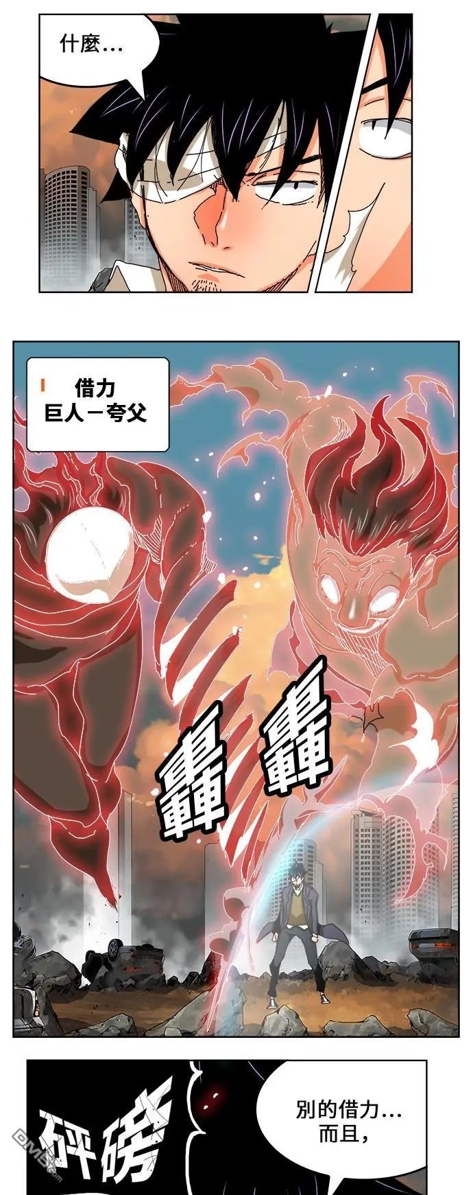 第337话