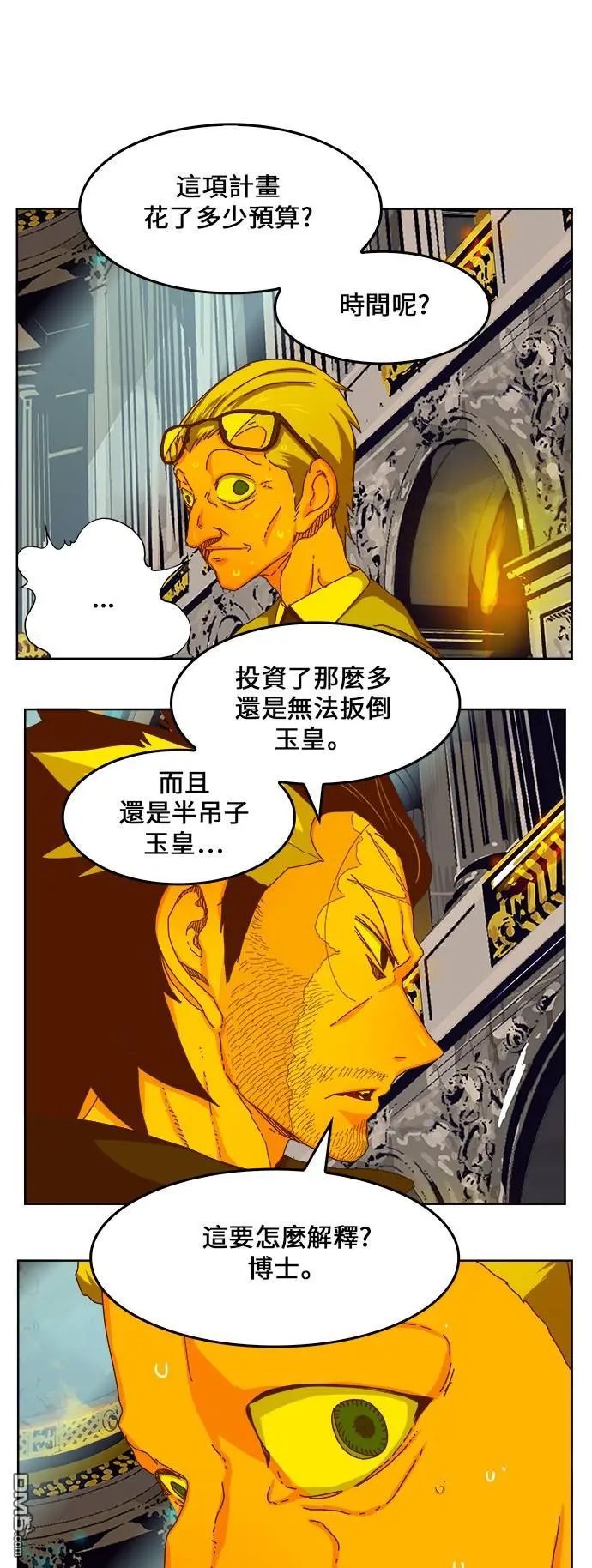 第337话