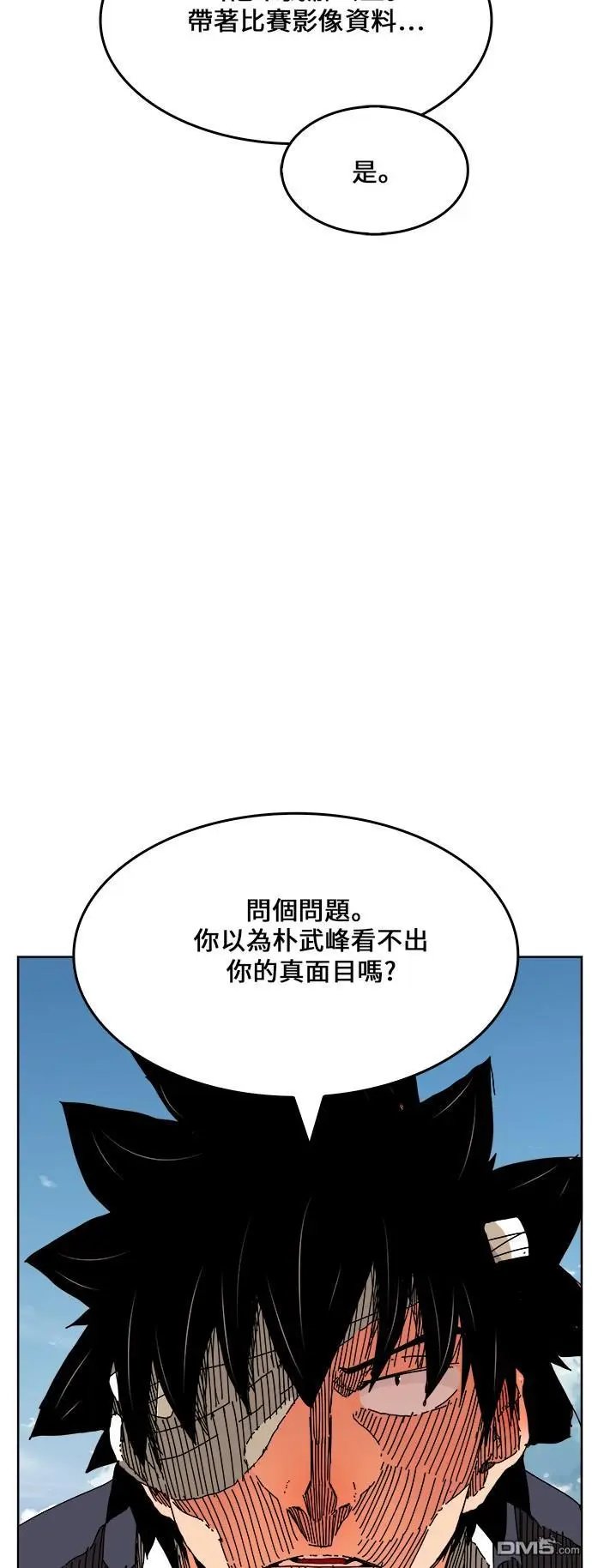 第337话