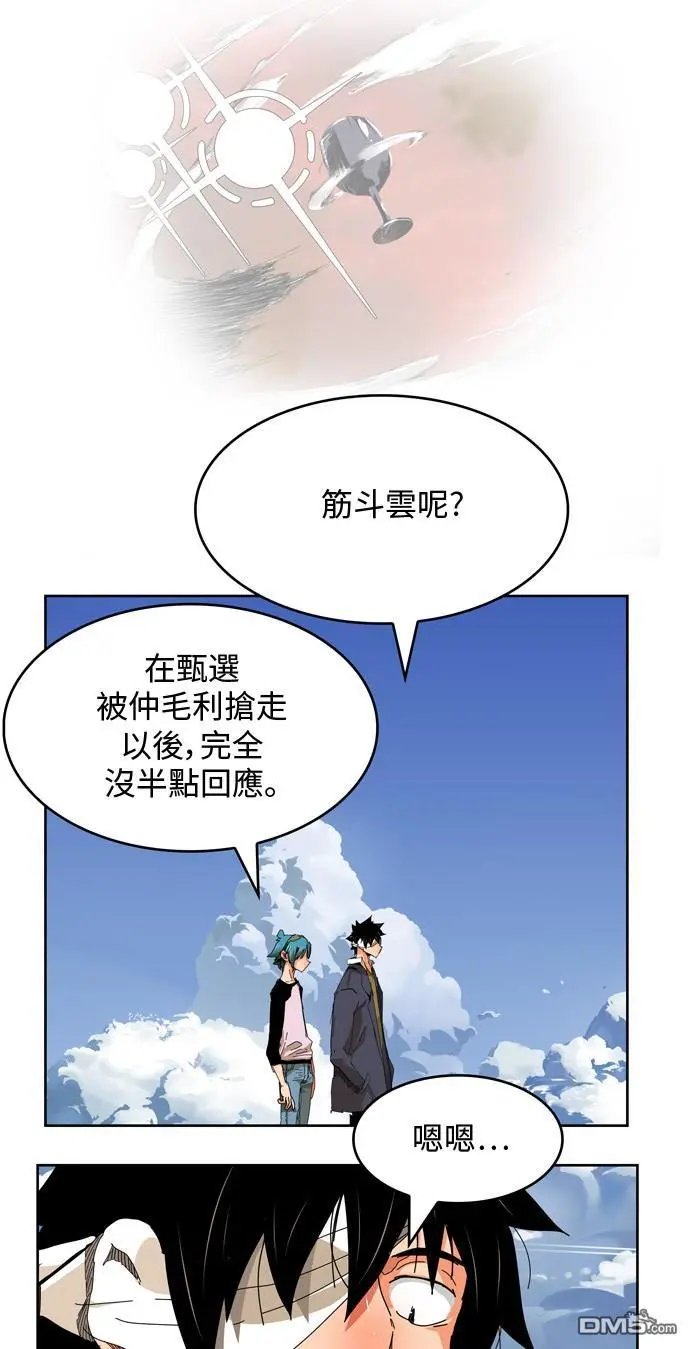 第338话