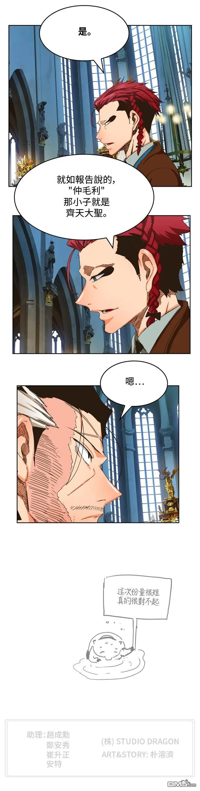 第338话