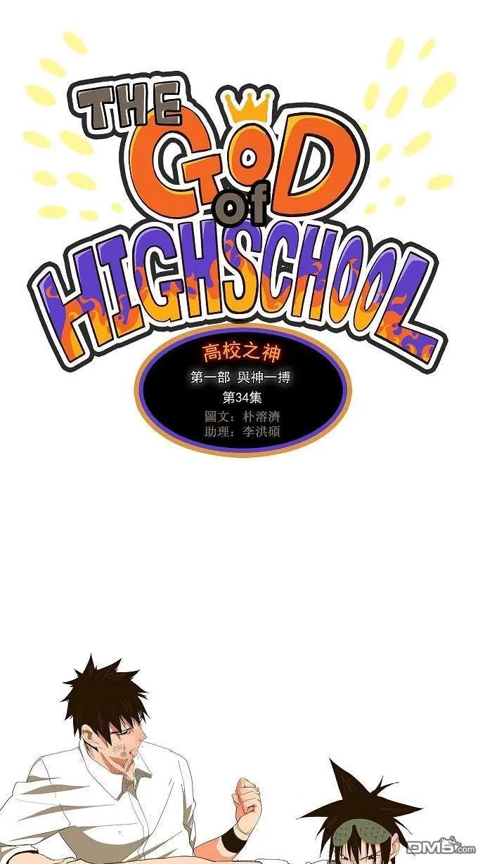 第34话