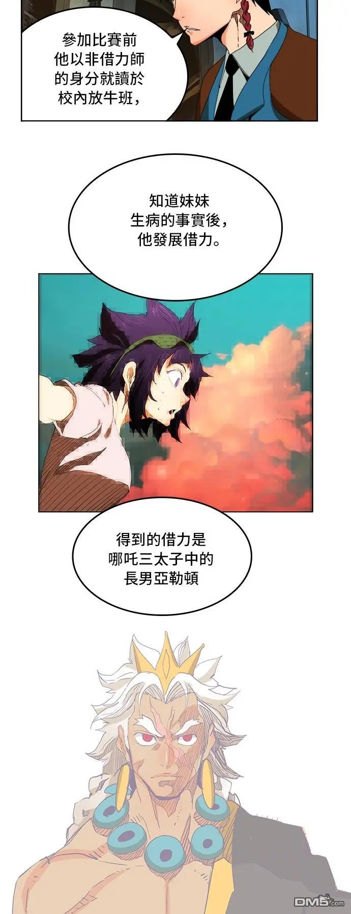 第339话