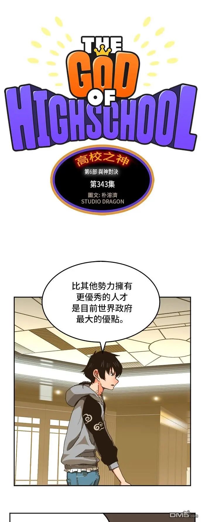 第343话