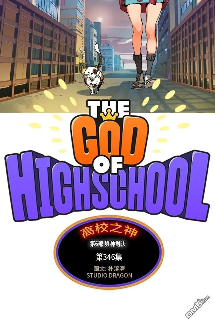 第346话