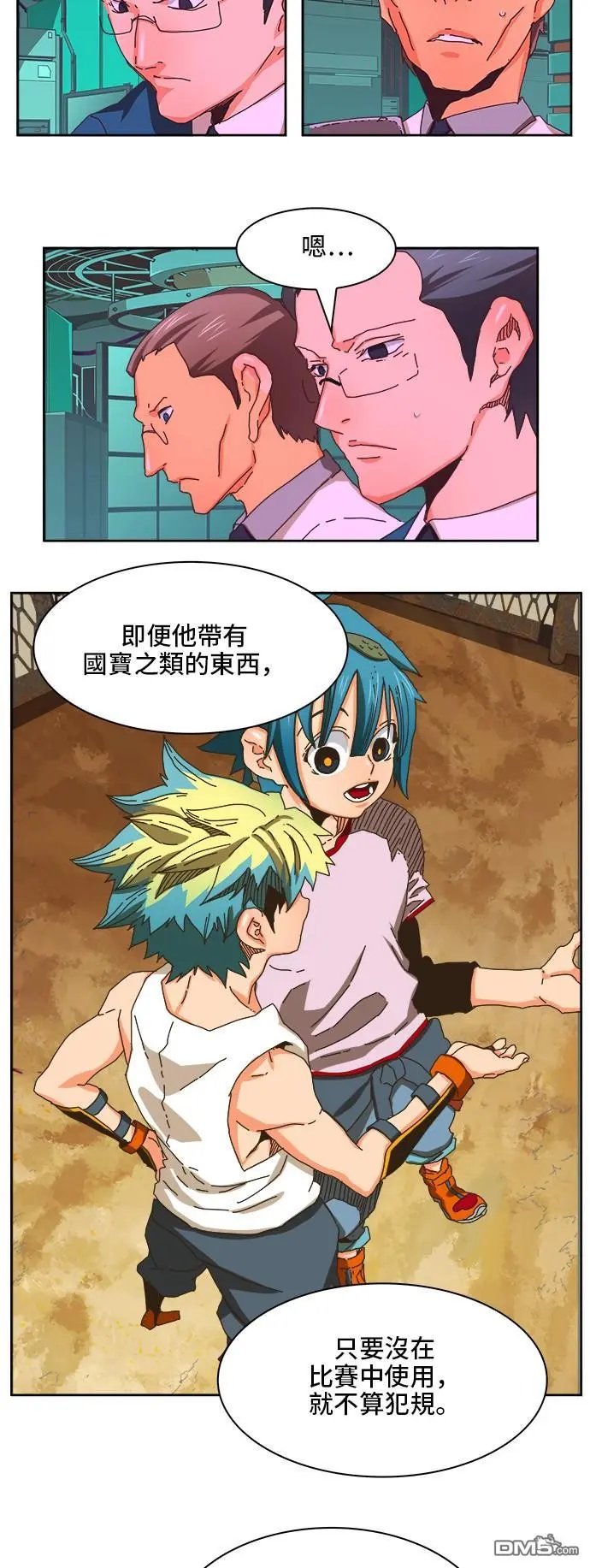 第347话