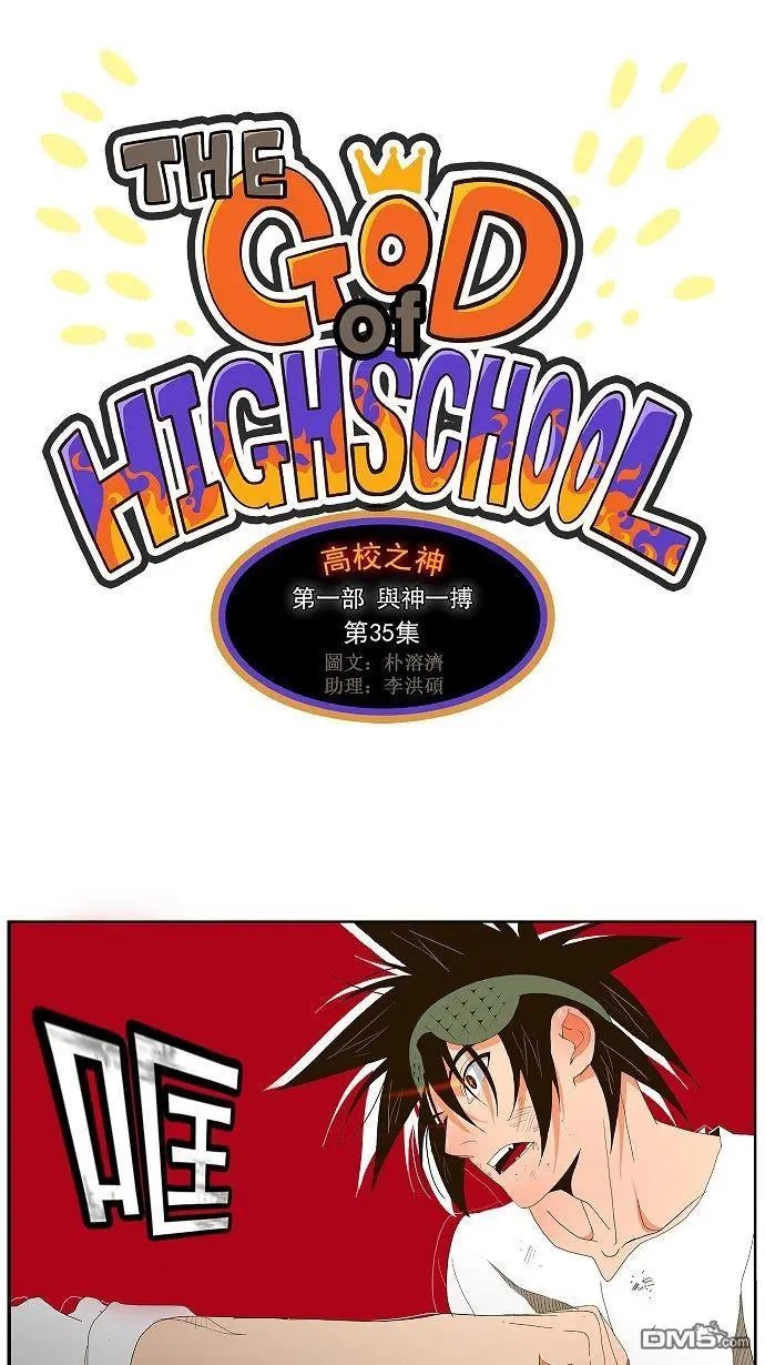 第35话