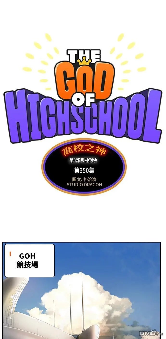第350话