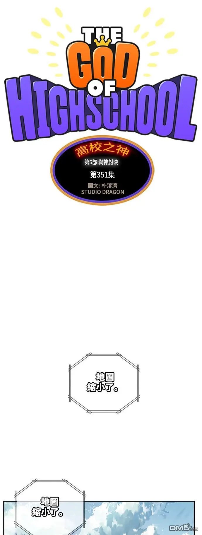 第351话