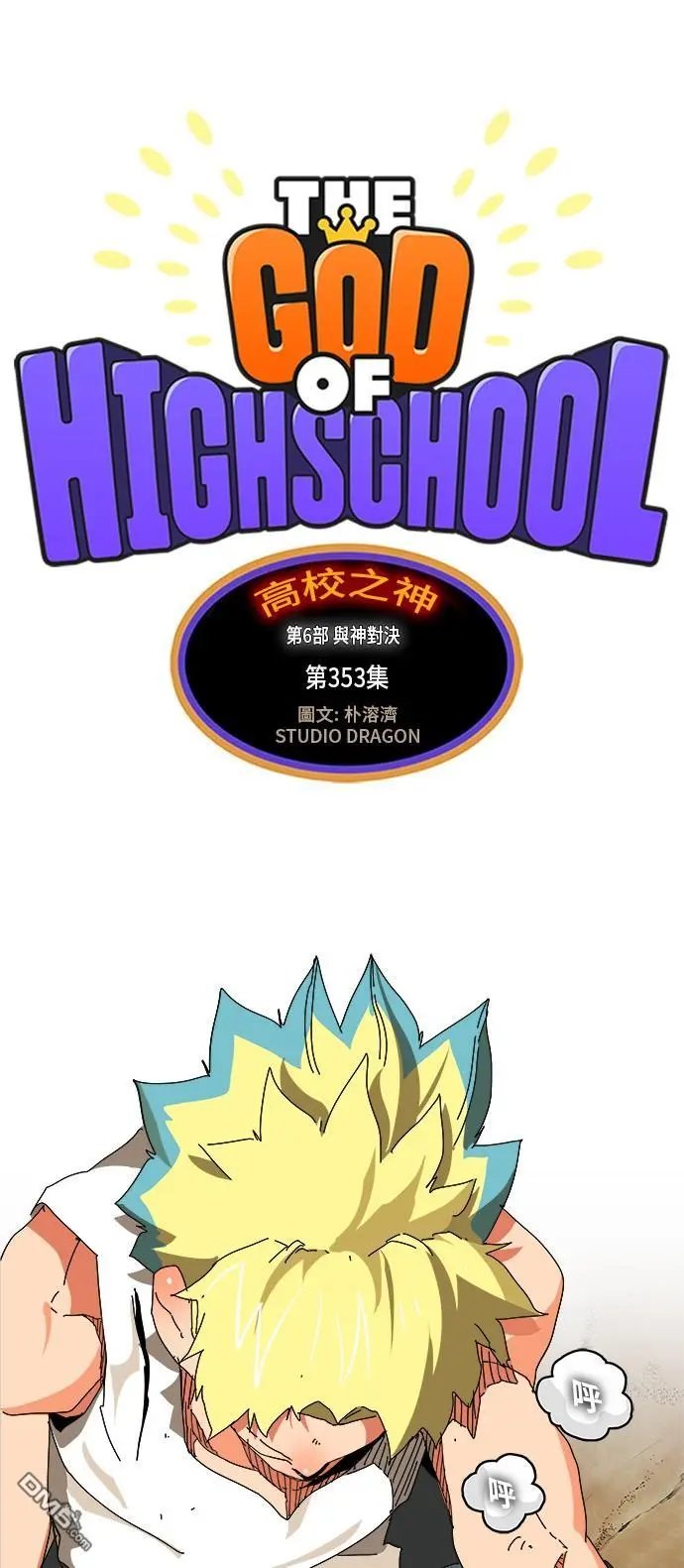 第353话