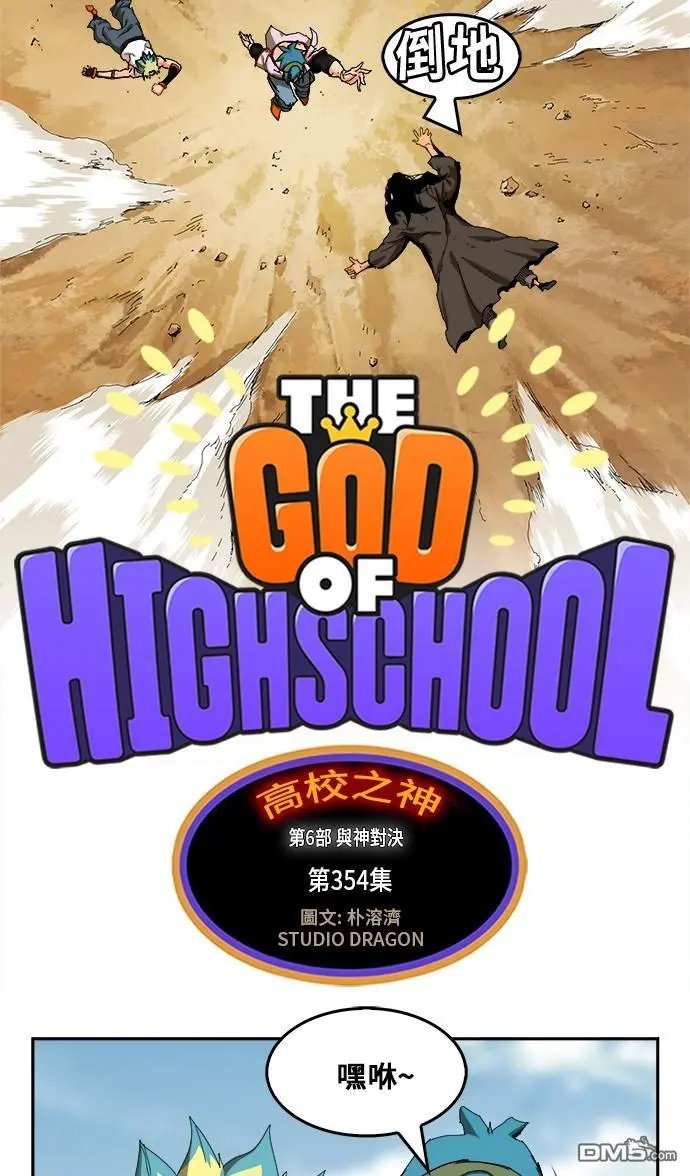 第354话