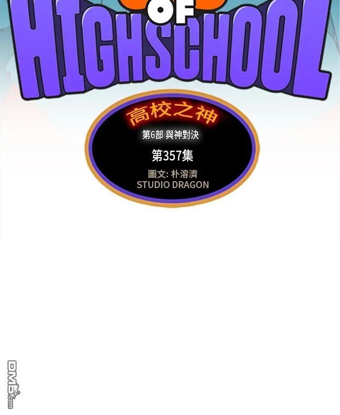 第357话