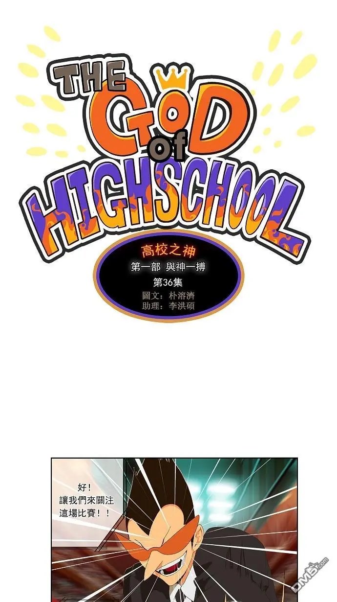 第36话