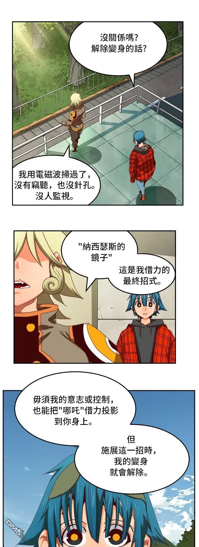 第361话