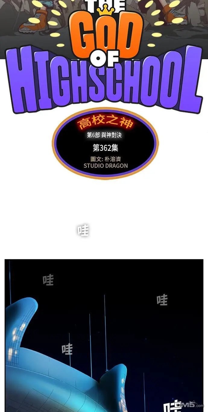 第362话