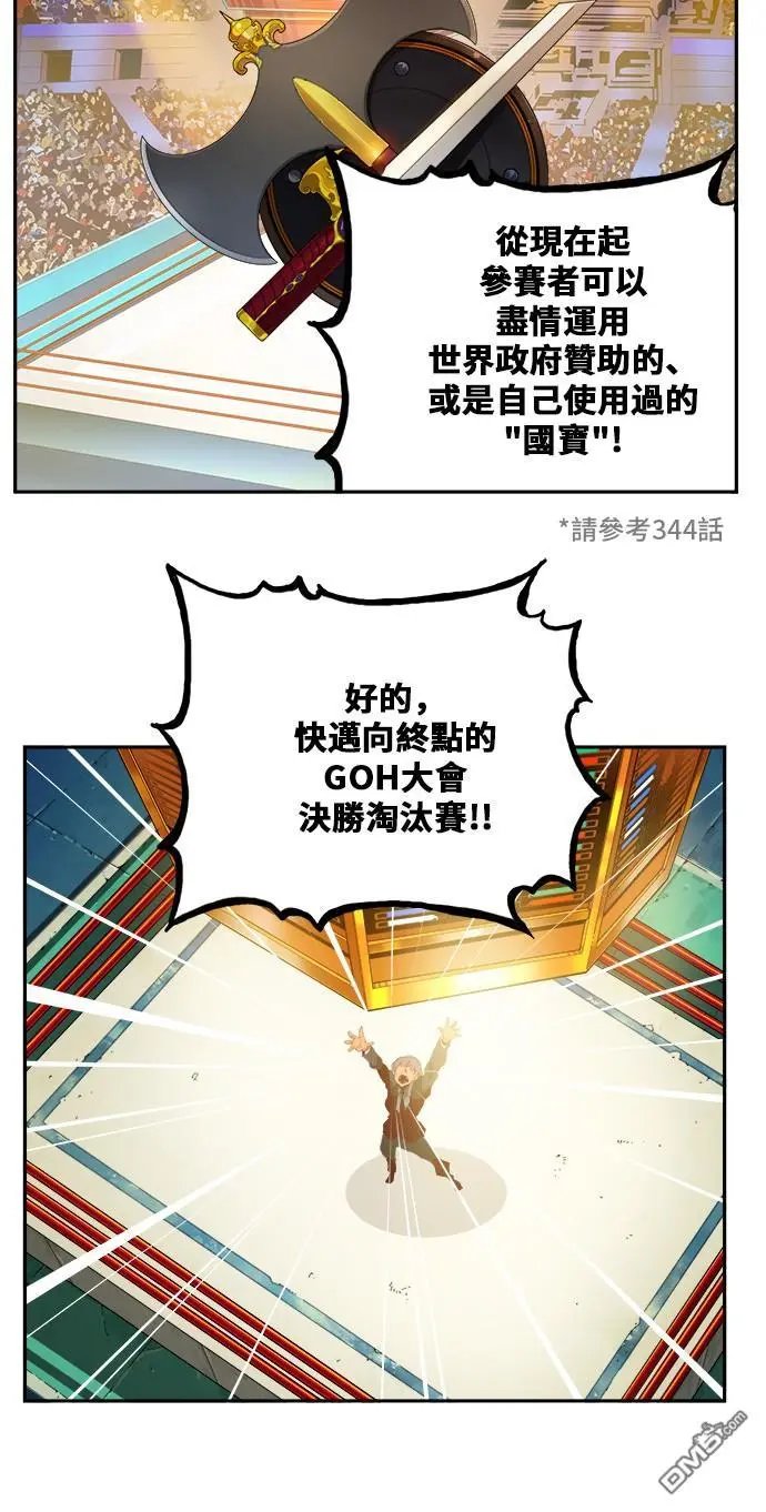 第362话