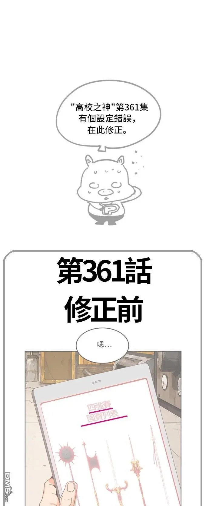 第364话