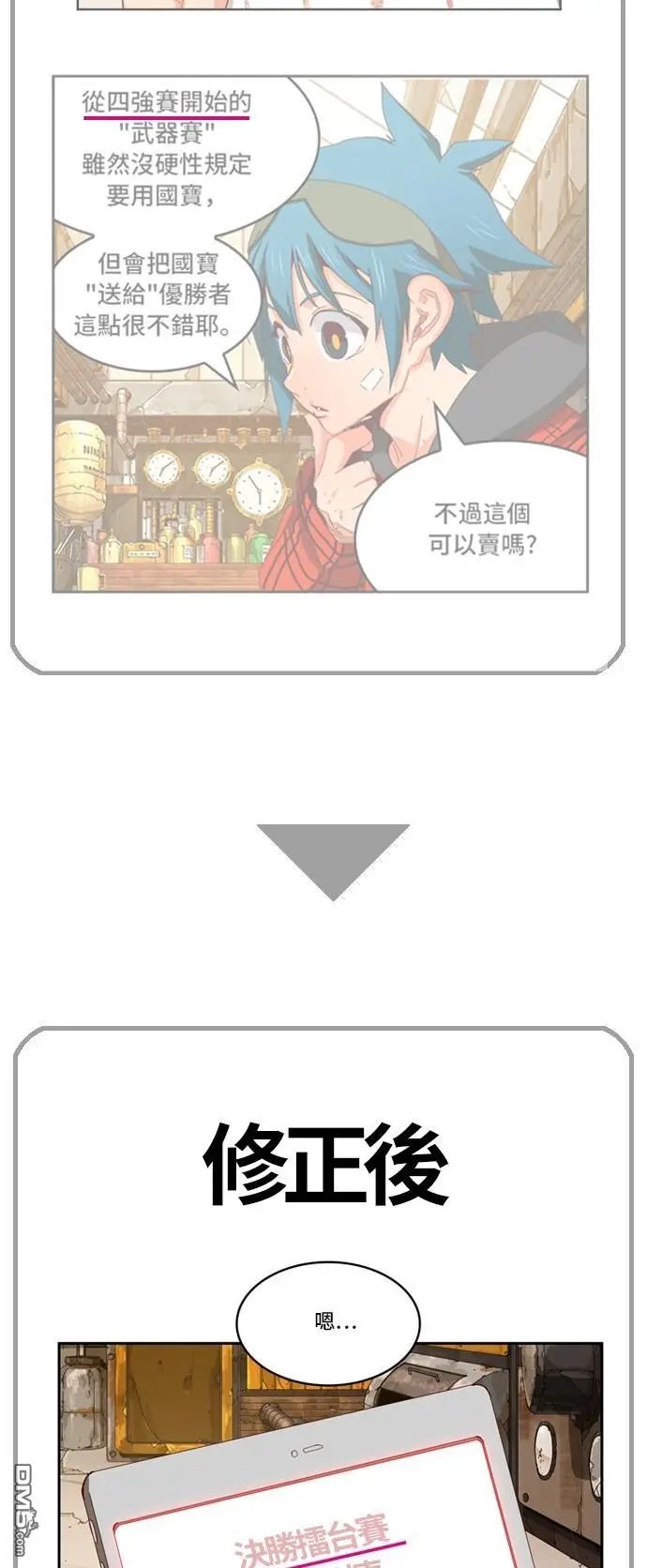 第364话