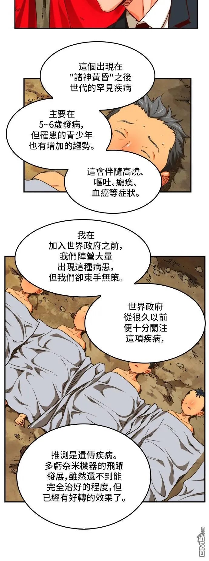 第366话
