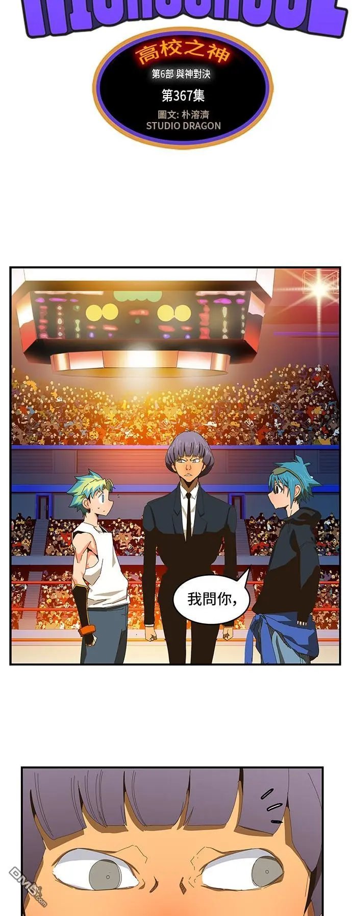 第367话