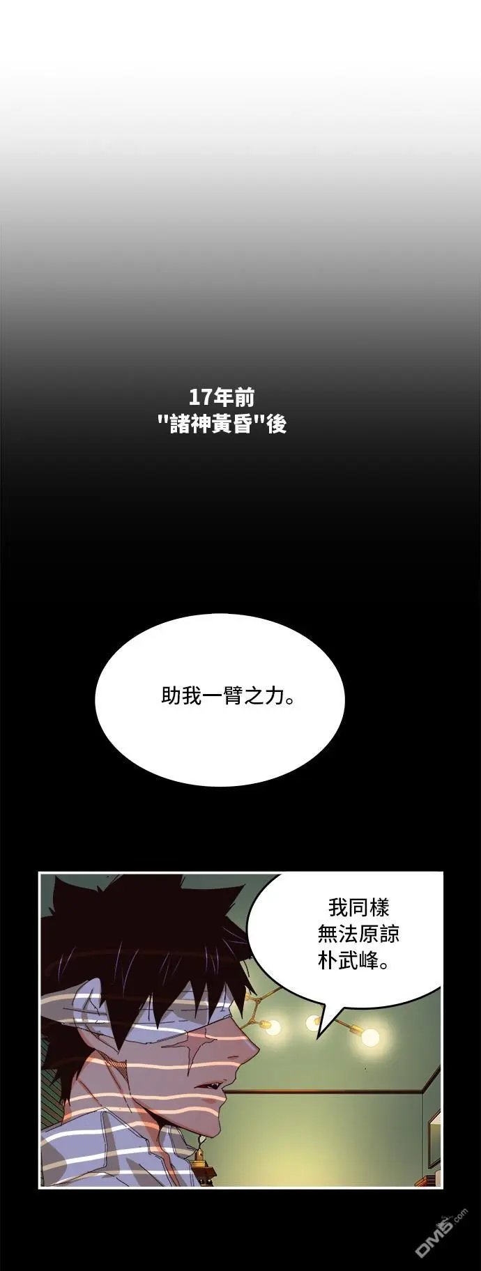 第368话