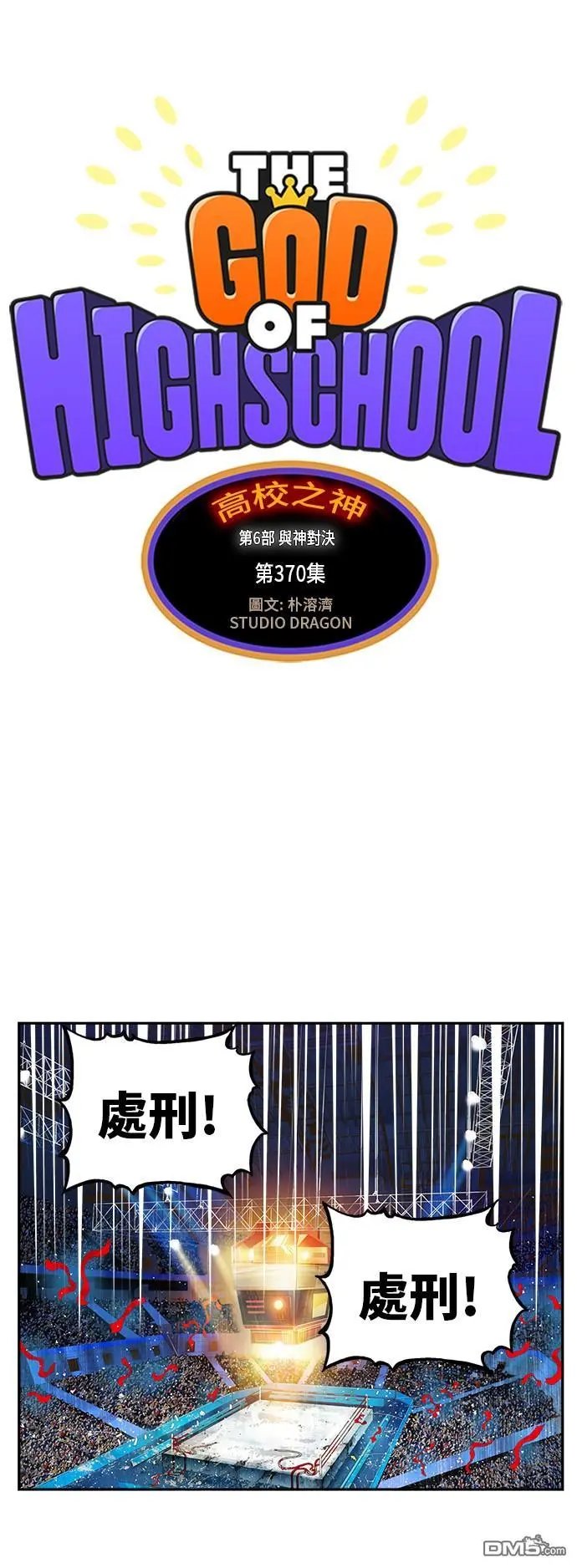 第370话