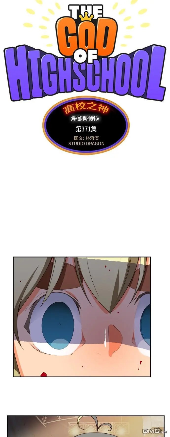 第371话