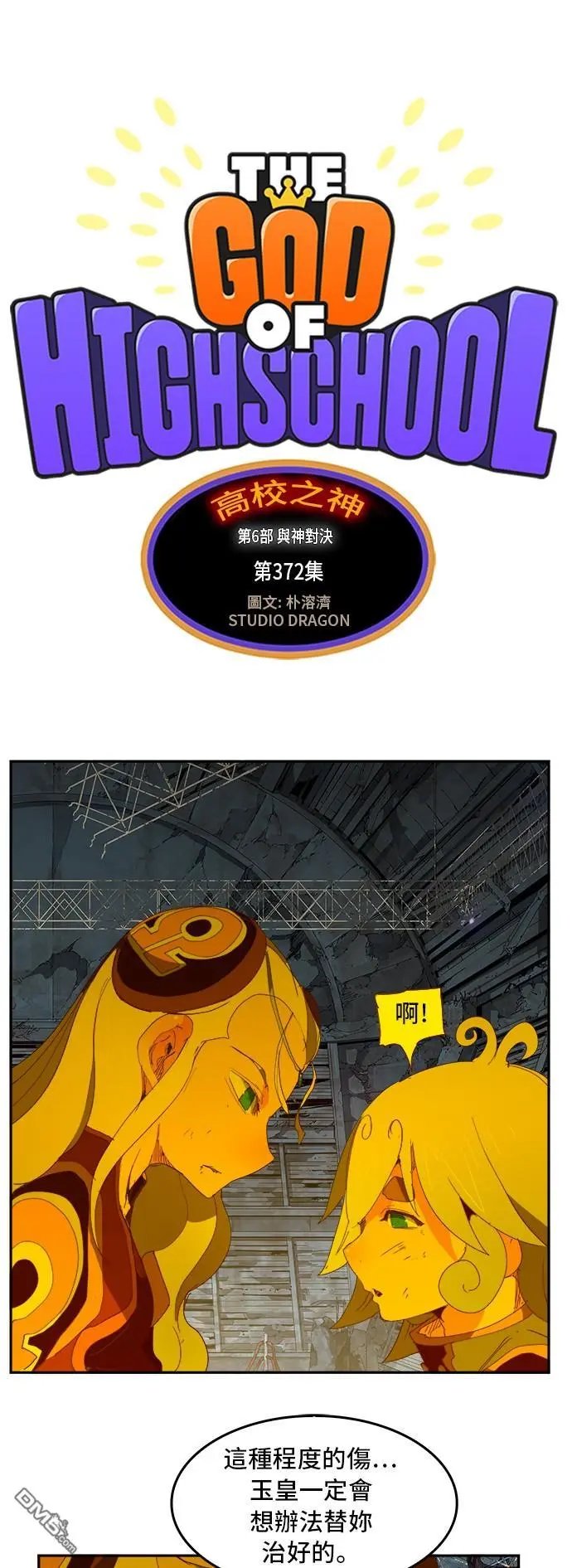 第372话