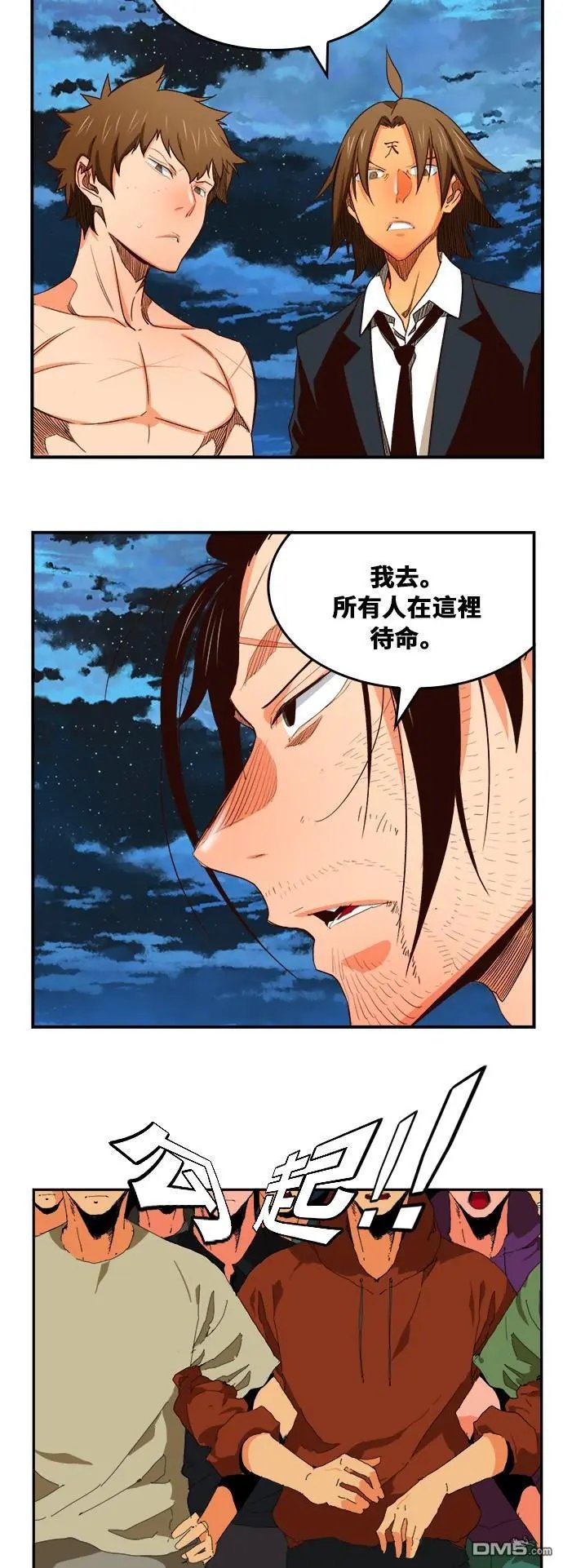 第380话
