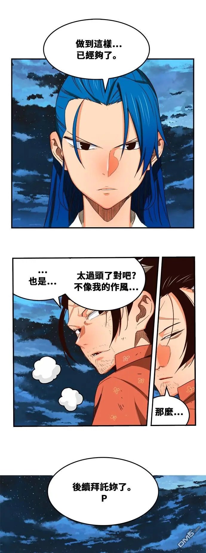 第380话