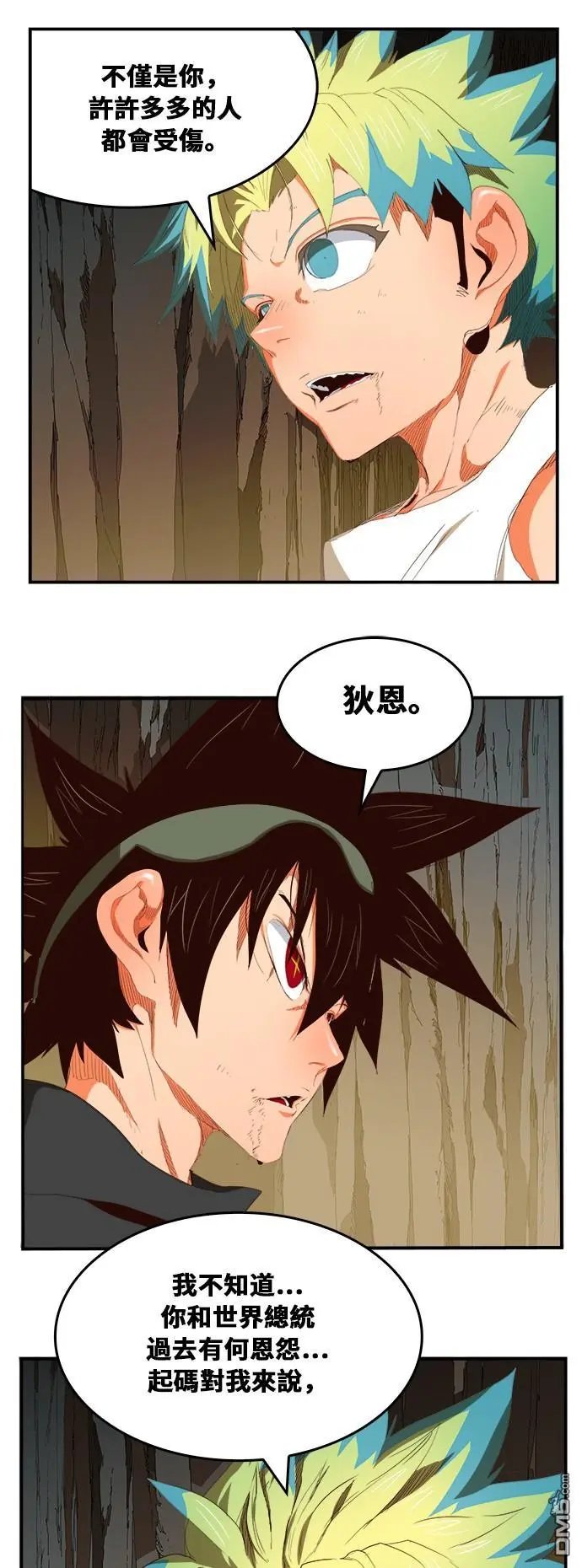 第380话