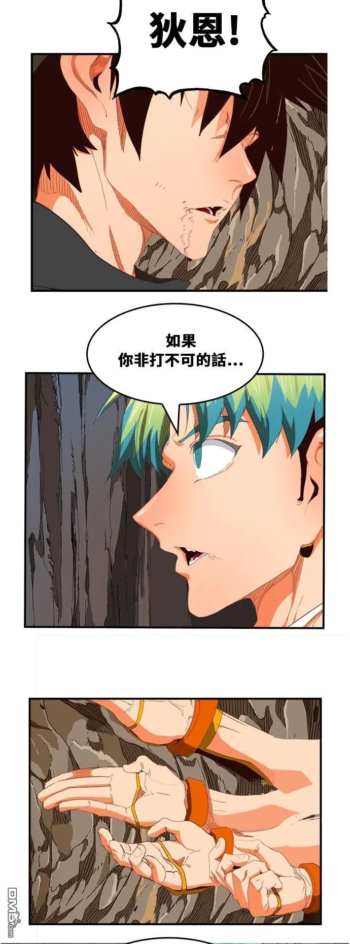 第380话