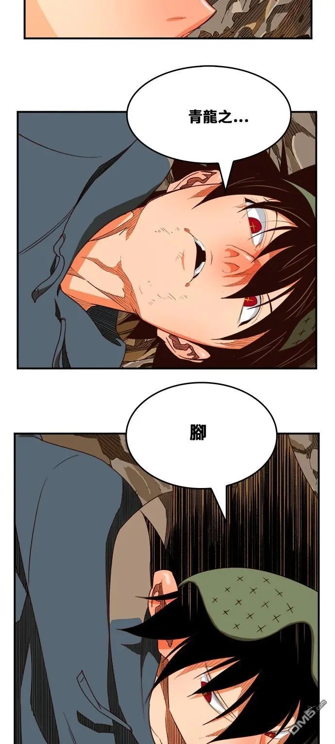 第380话