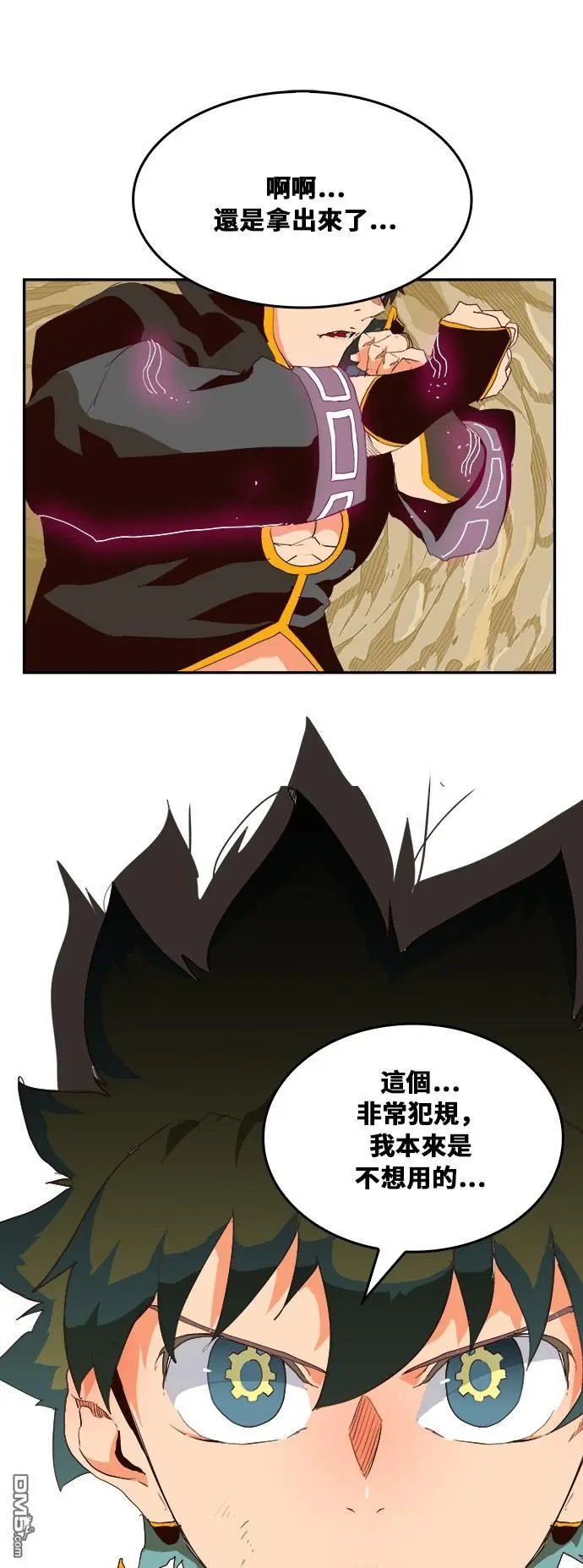 第380话