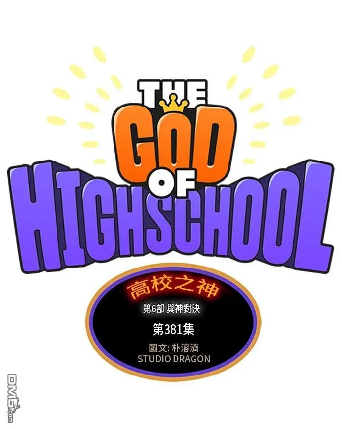 第381话