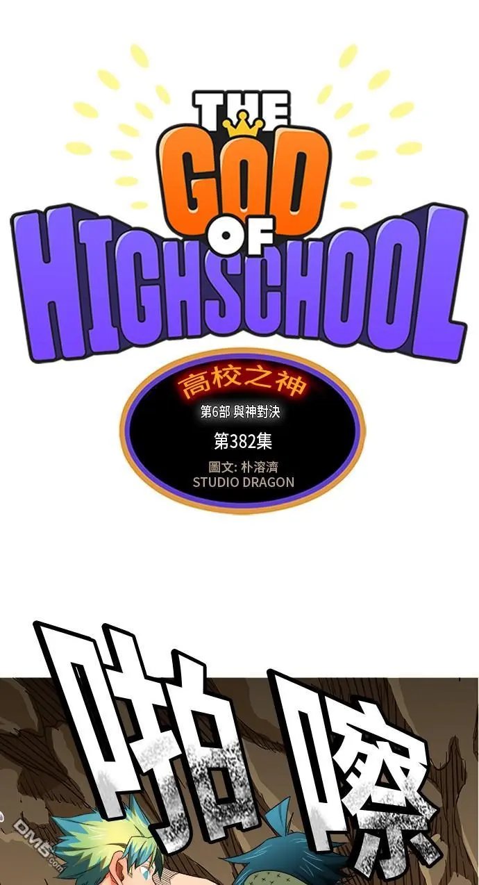 第382话