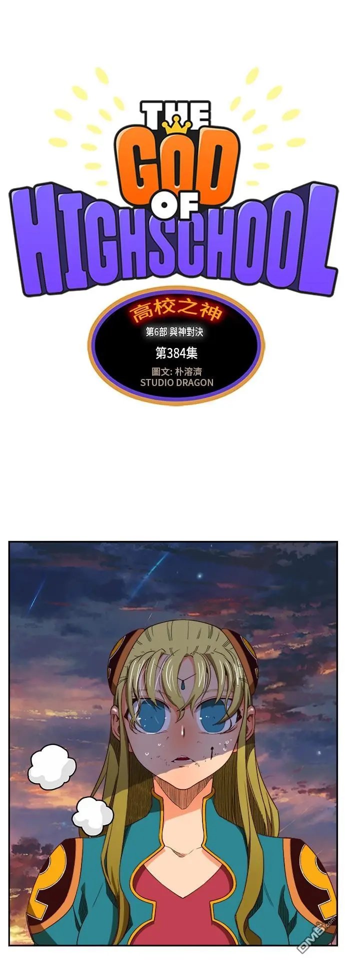 第384话