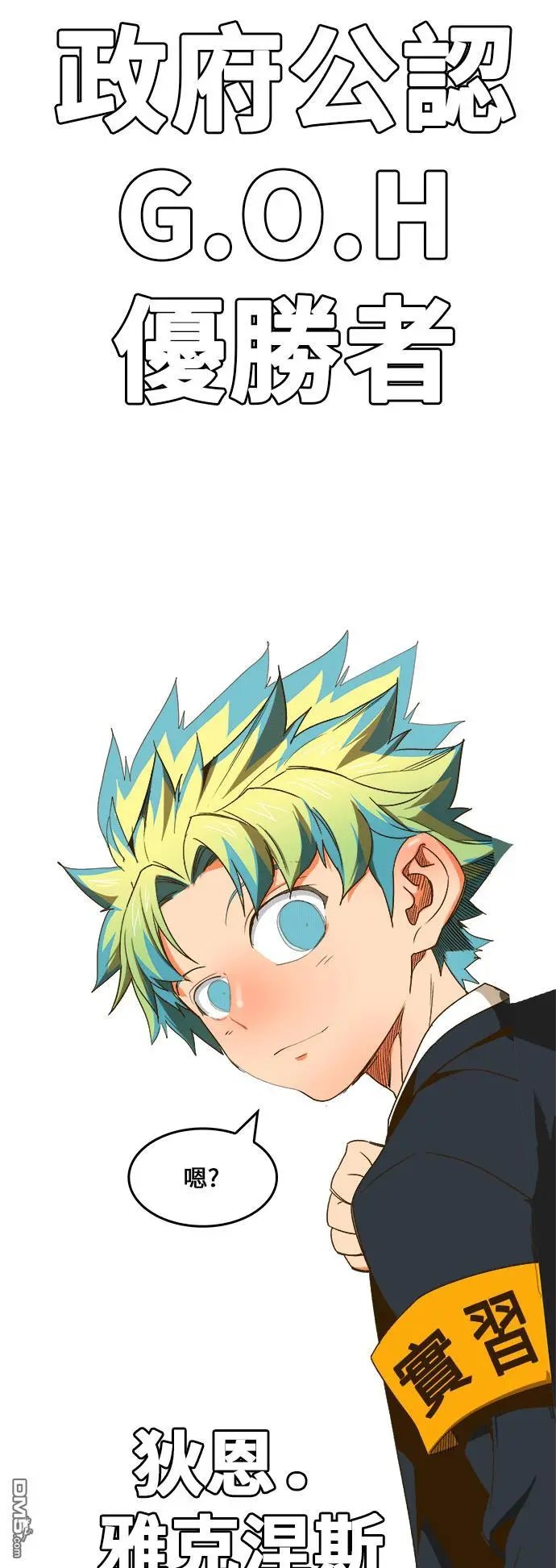 第386话