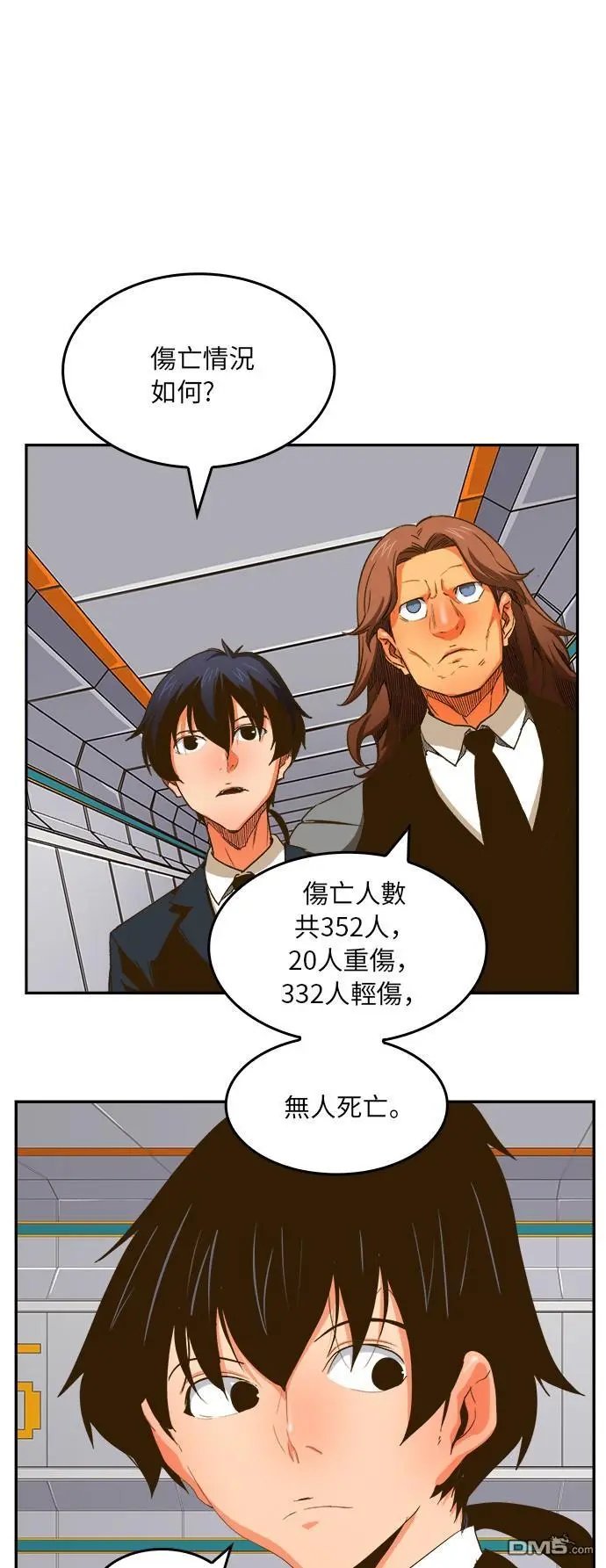 第387话