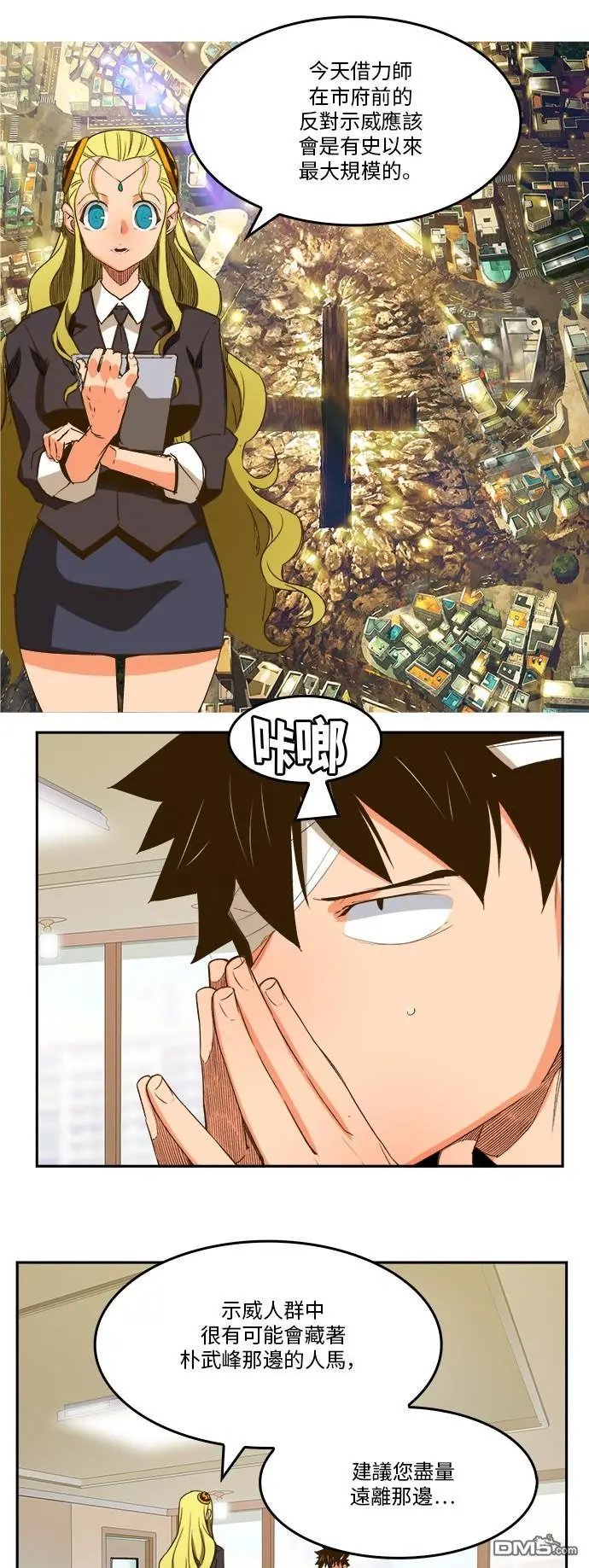 第387话