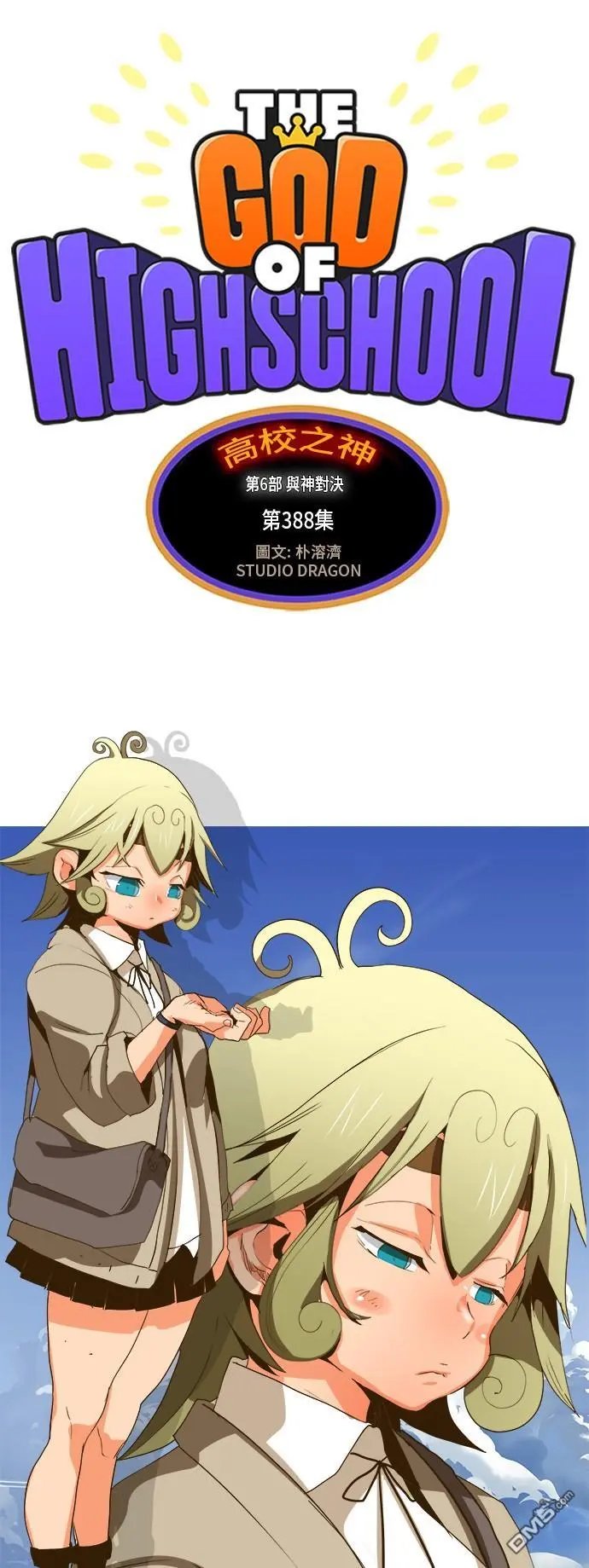 第388话