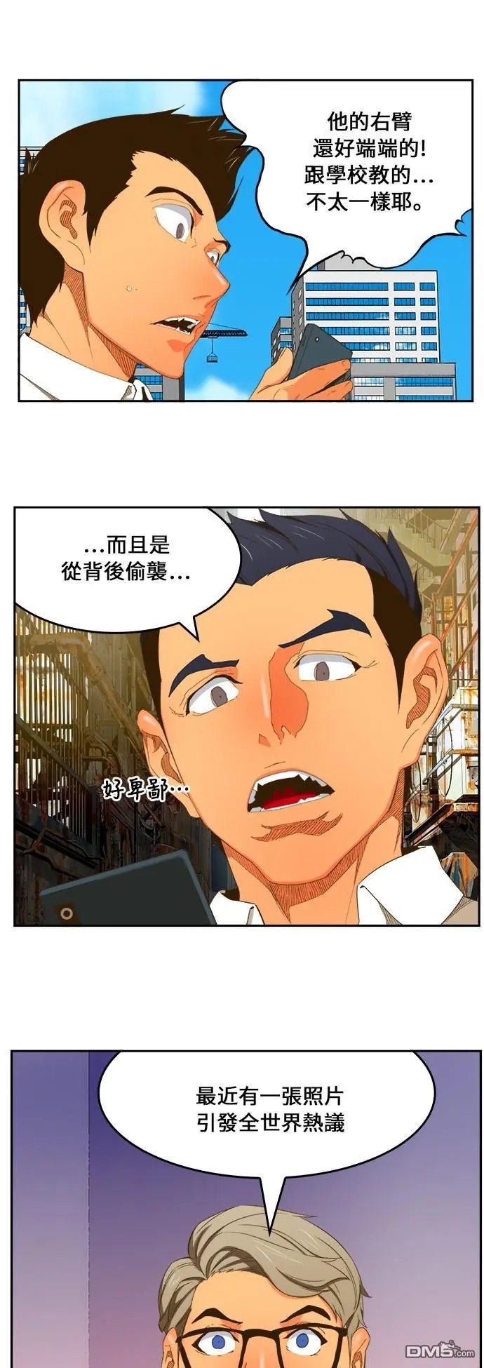 第398话