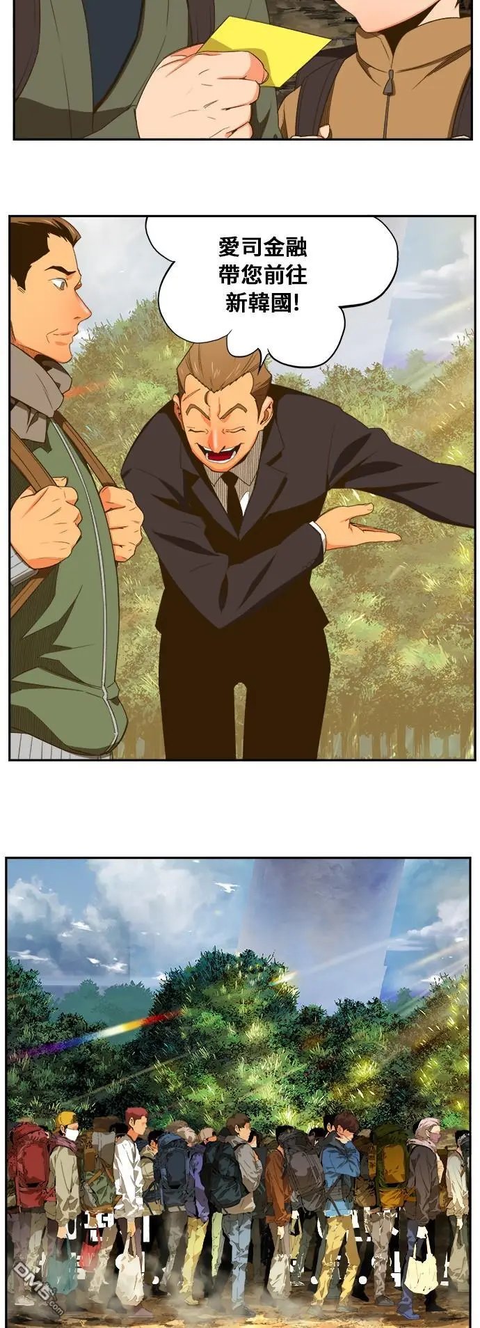 第398话