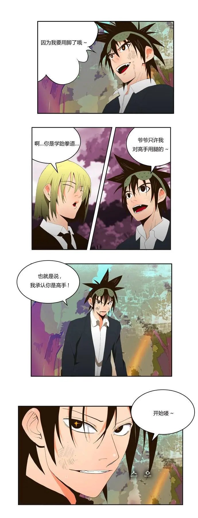 第4话