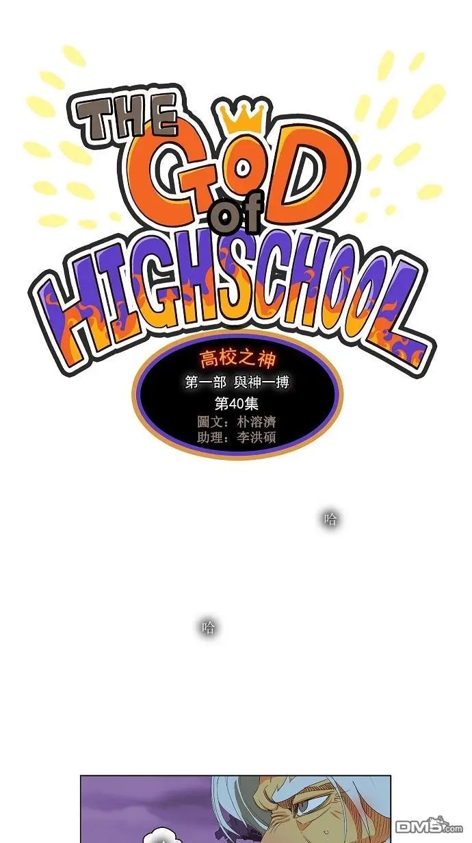 第40话