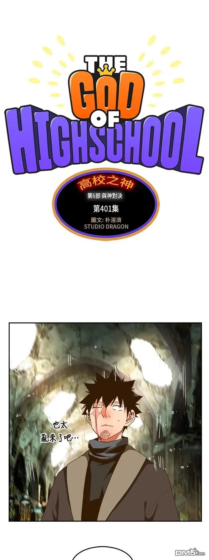 第401话