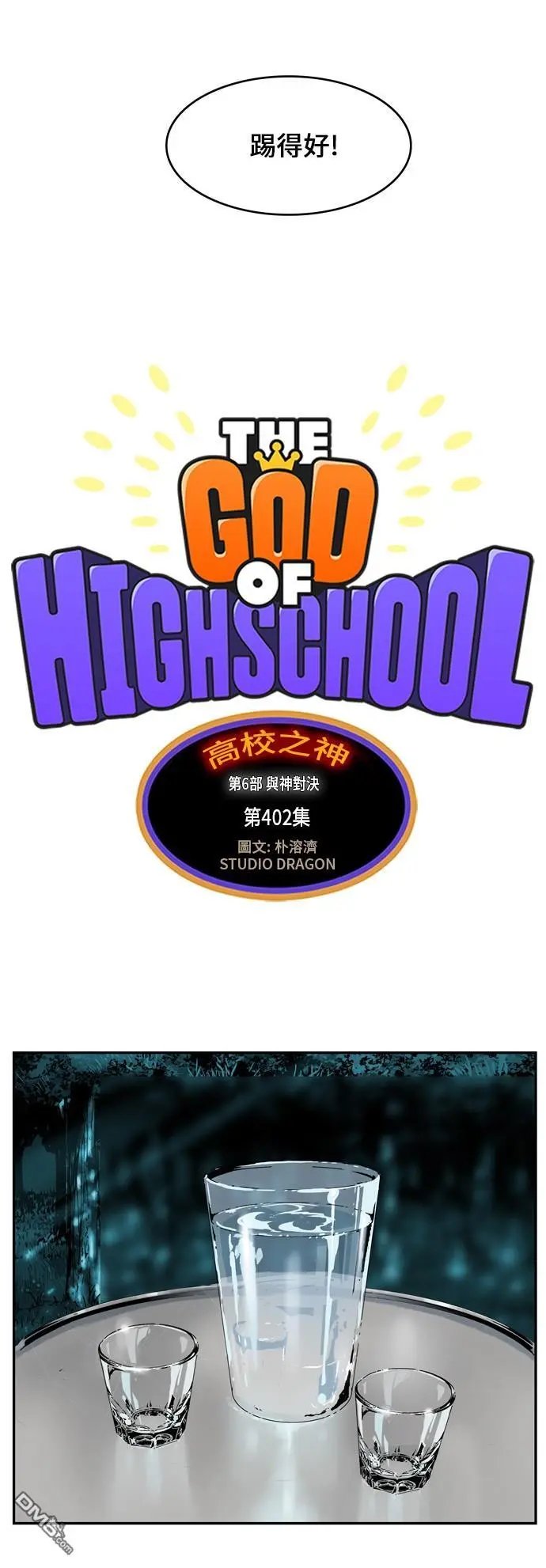 第402话