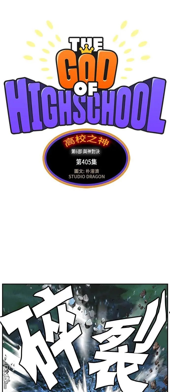 第405话